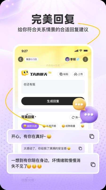 Emolink最新版v1.5.1(1)