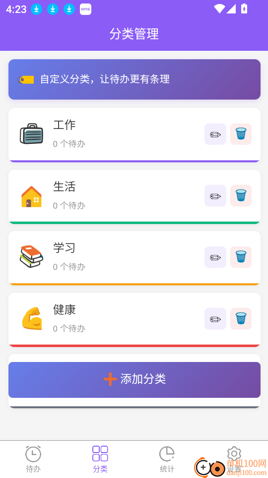 TODOLIST安卓版