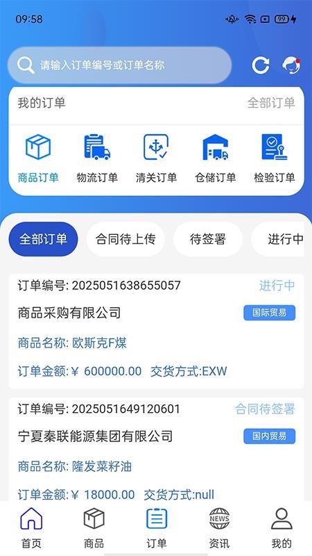 大宗平台官网版v2.2.3(2)