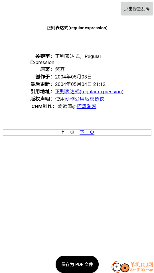 chm阅读器安卓版