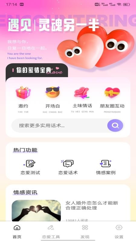 艾米聊天话术免费版v1.0.1(1)
