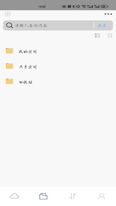 掌上型网络存储手机软件免费版v1.1(3)