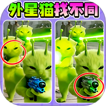 天秀找茬王游戏 v1.0