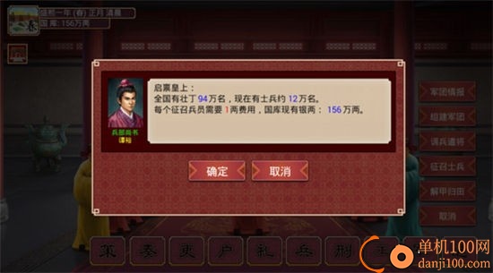 皇帝成长计划2小米版