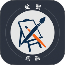 分笔画官网版