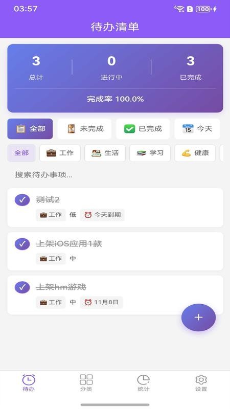 TODOLIST安卓版v1.0.0(5)