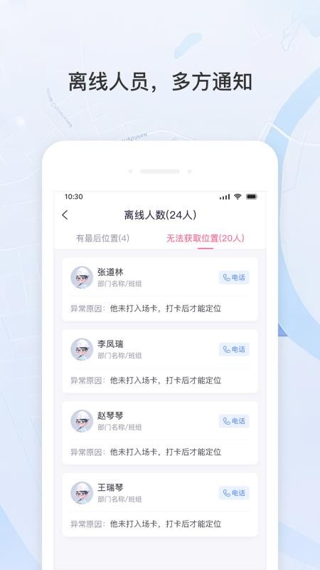 宇洪移动考勤官网版v1.1.0(3)