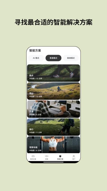 云望创新官网版v0.1.12(3)