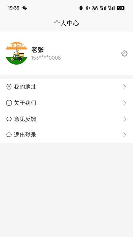 知乐秒送最新版v1.0.1 1