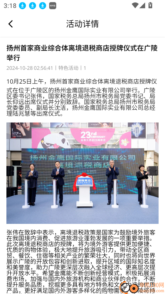 广陵投资促进官网版