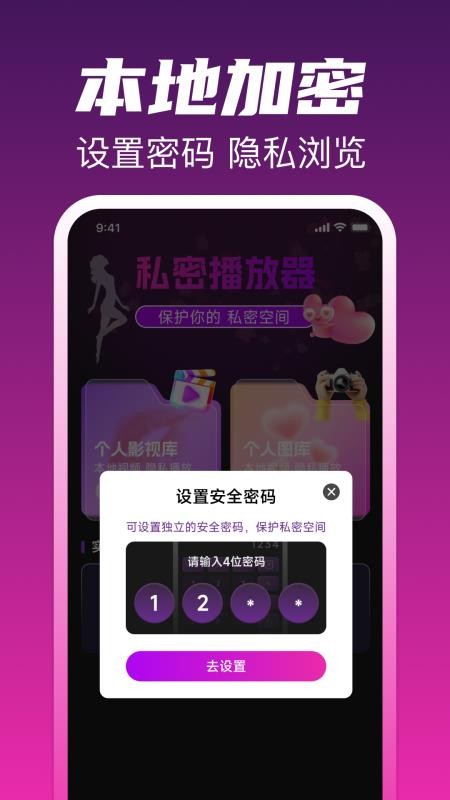 高清私人影音播放器手机版v1.0.0 2