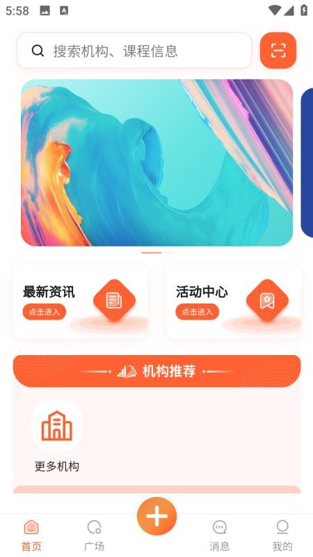 有米优课最新版v1.1.2(2)