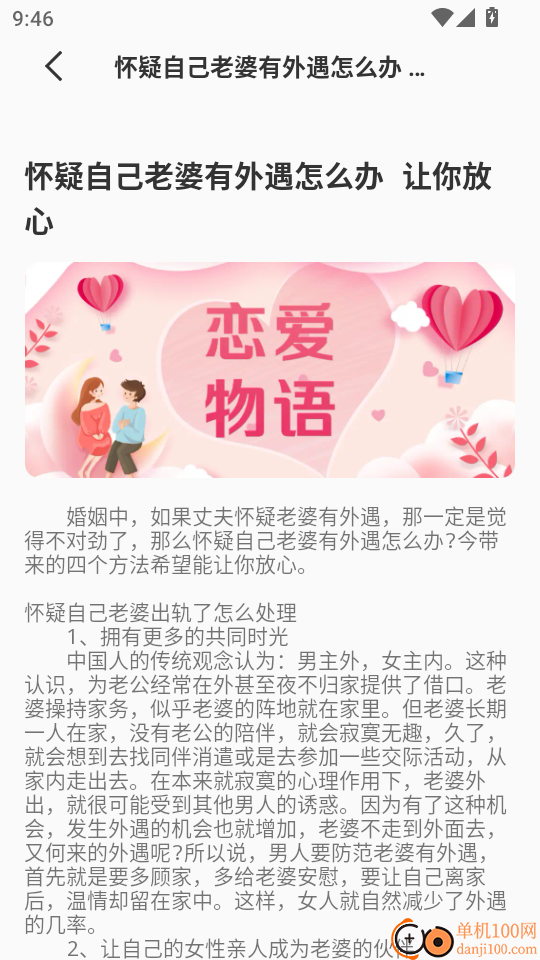 艾米聊天话术免费版