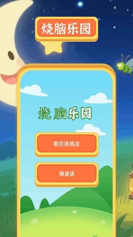 2399乐园免费版v1.6(2)