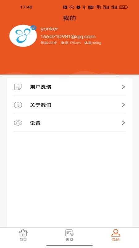 YonkerHealth最新版v1.3.5(5)