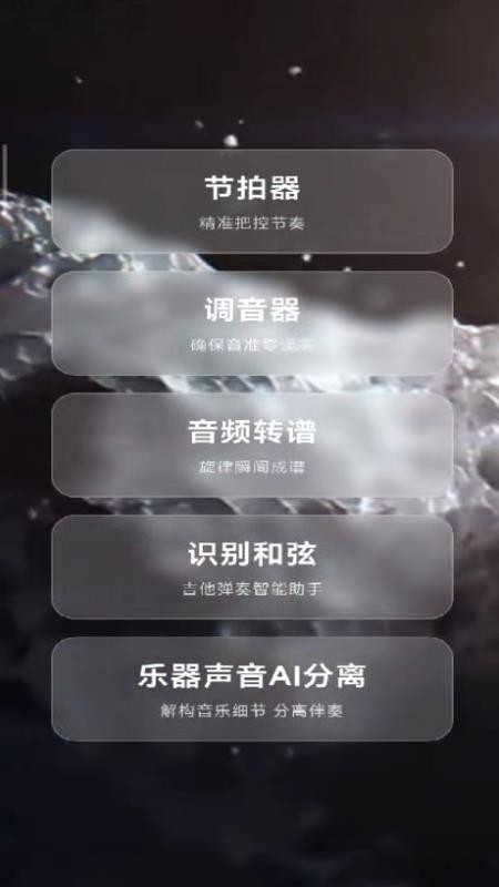 乐谱全能王免费版v0.0.7(1)