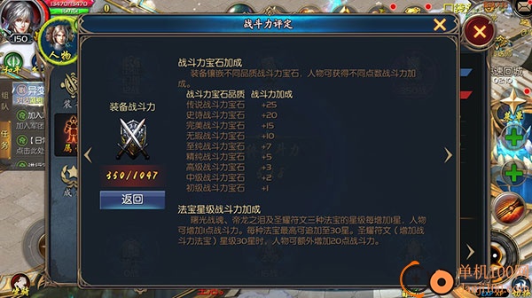 魔域口袋版九游渠道服