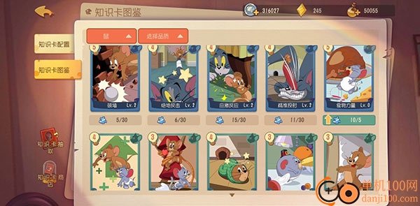 猫和老鼠网易版