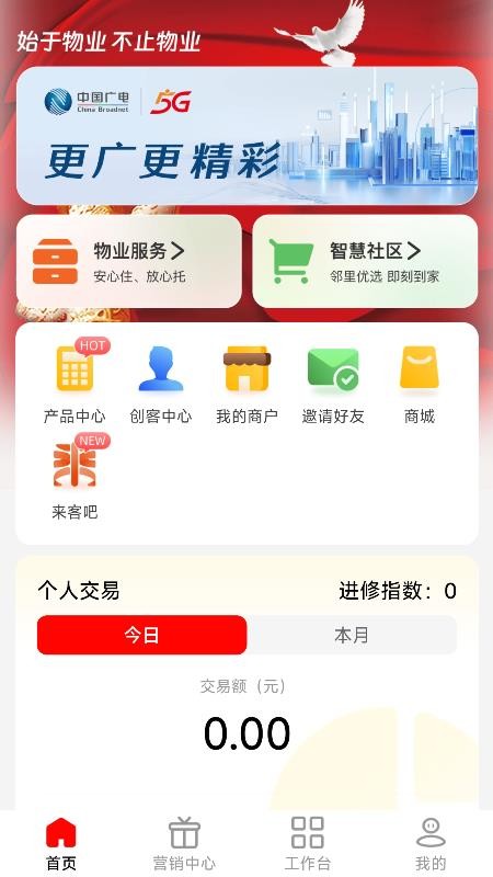 易道佳官网版v0.0.1(3)
