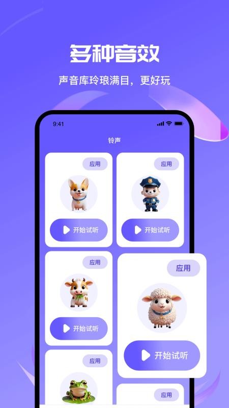 拍手寻机官方版vH4.6(4)