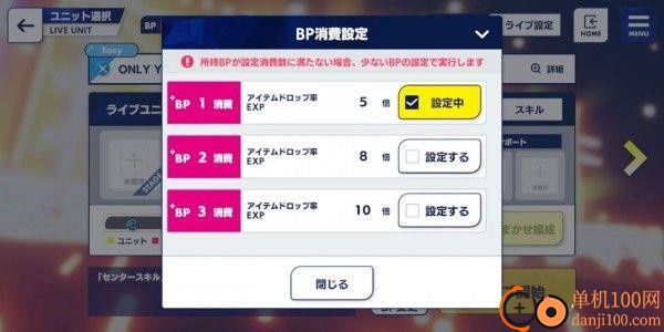 偶像梦幻祭2小米版