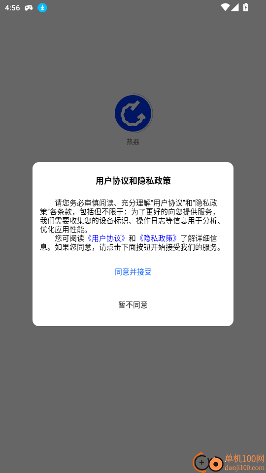 热荔官网版