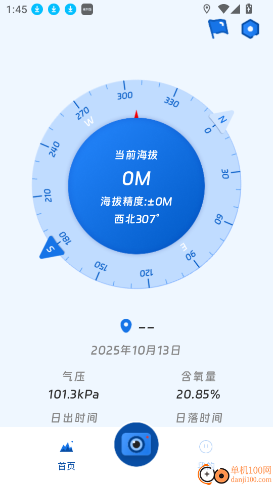 测量海拔高度手机版