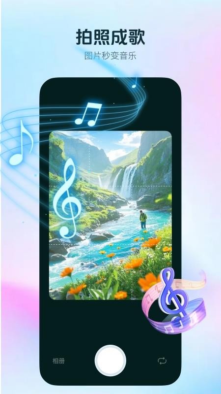 音梦AI官网版v1.0.1 3