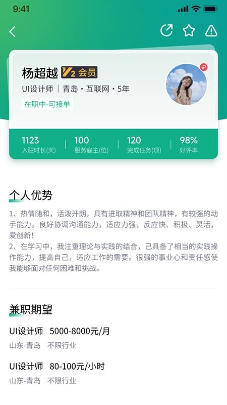 有钱app官网版v1.0.3(2)