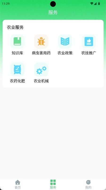 掌上田官网版v1.0.6(2)