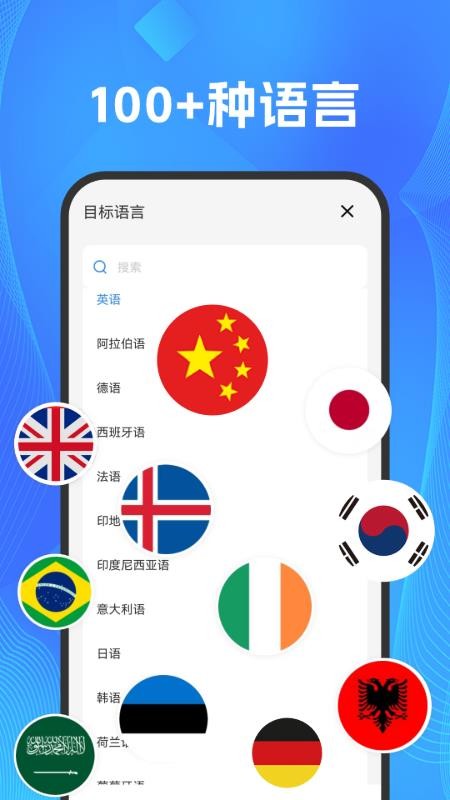DeePAI实时语音翻译官网版v1.0.0(1)