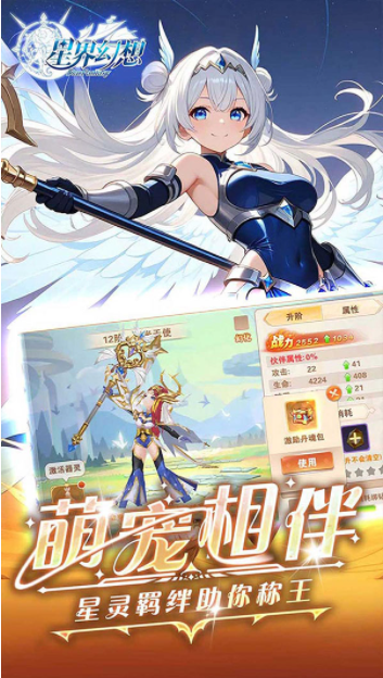 星界幻想果盘版0.05折手游v1.0 4