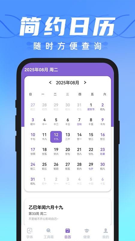 字体放大精灵免费版v1.0.1(2)