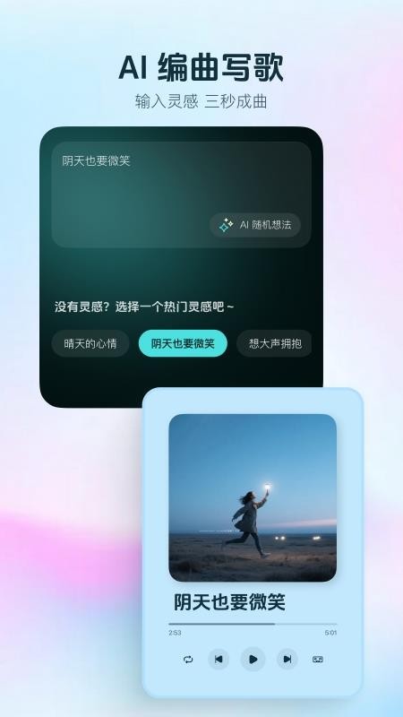 音梦AI官网版