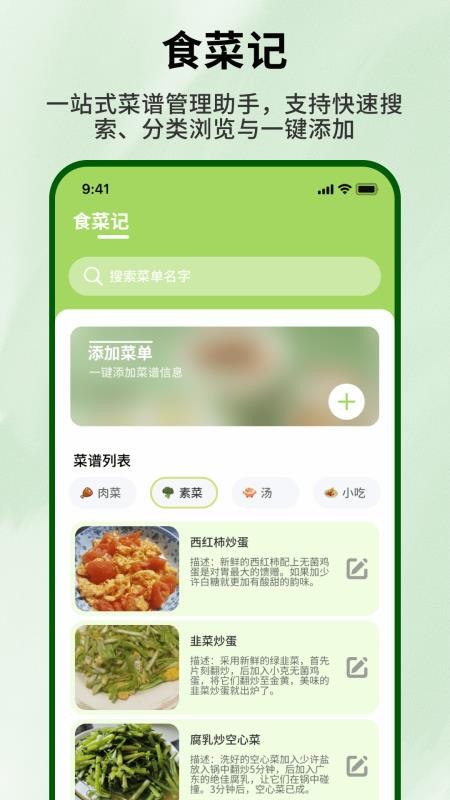 好大一颗菜最新版
