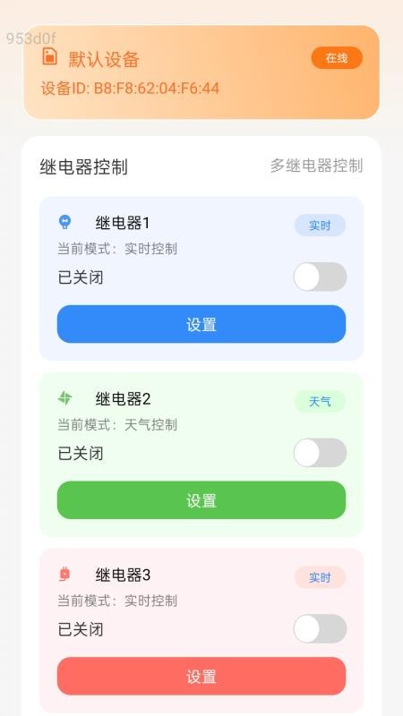 强联5GWiFi手机版v2.0.1(3)