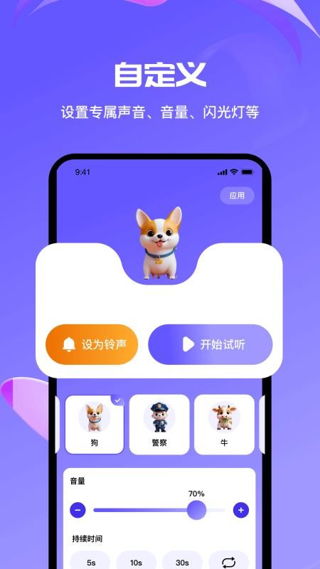 拍手寻机官方版vH4.6(3)