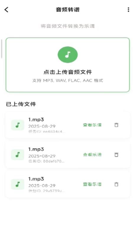 乐谱全能王免费版v0.0.7(2)