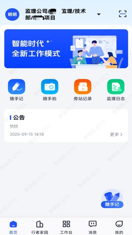 辽盛智通最新版本v2.1.4(4)