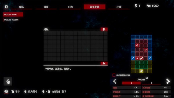 太空威胁2游戏v1.15(2)