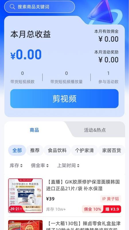 热荔官网版v1.3.8 3