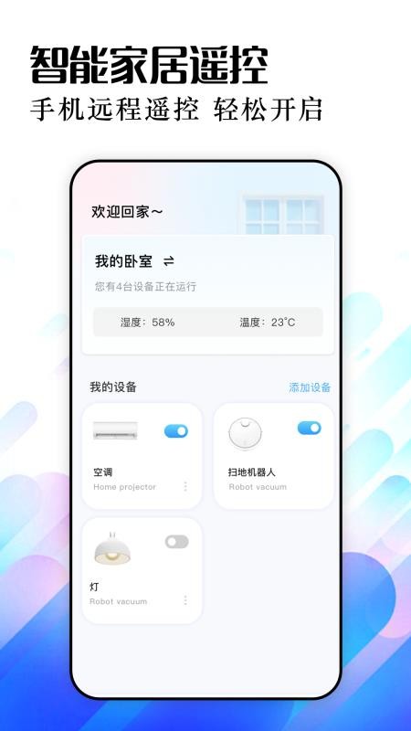 WiFi万能精灵官方版v1.9(3)