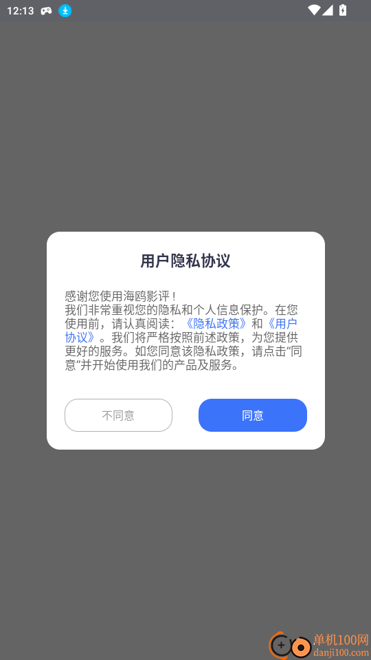 海鸥影评app最新版