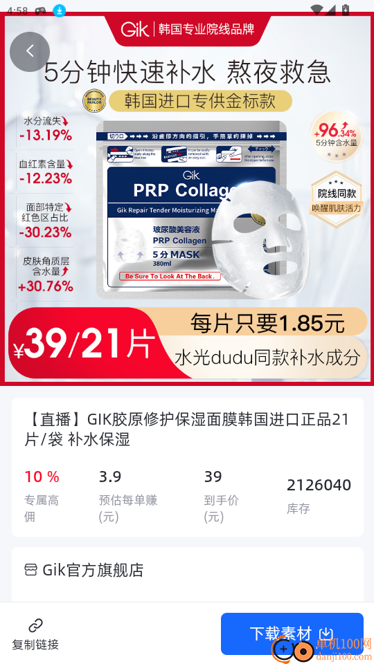 热荔官网版