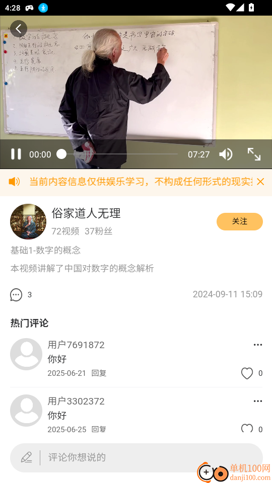 玄中易手机版