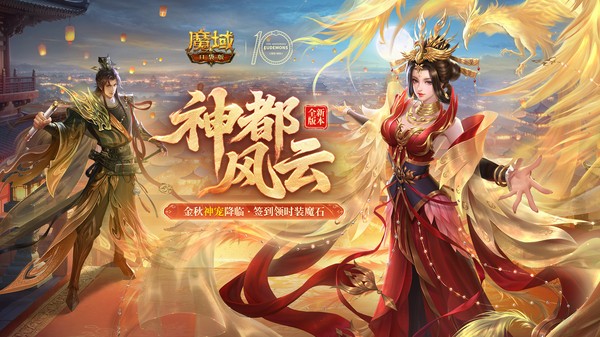 魔域口袋版九游渠道服v15.0.0 2