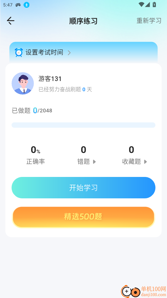 蜂鸟驾考官网版