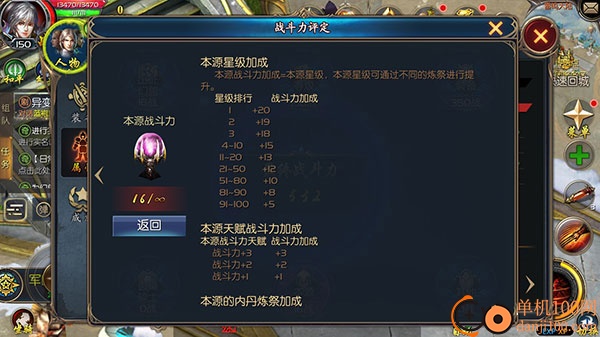 魔域口袋版九游渠道服