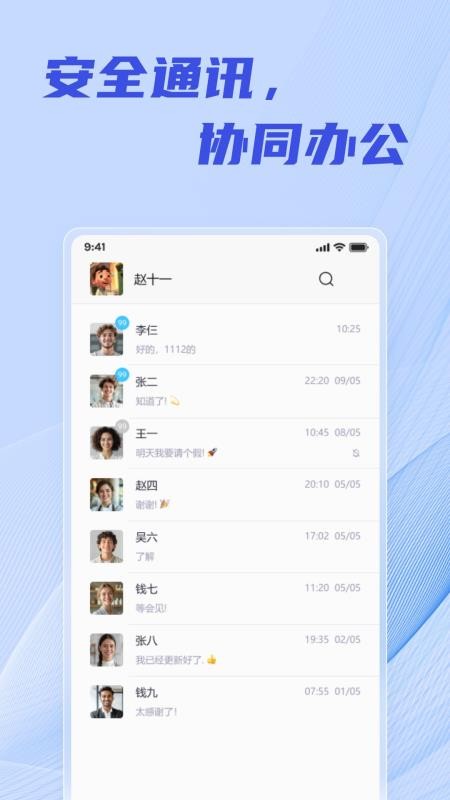 柳讯app最新版v1.1.203(3)