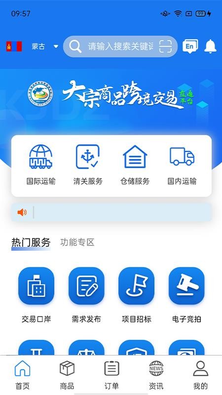 大宗平台官网版v2.2.3(4)